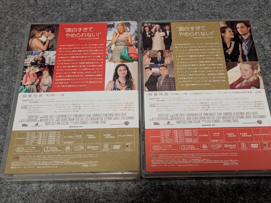 ゴシップガール DVDボックス まとめ売り