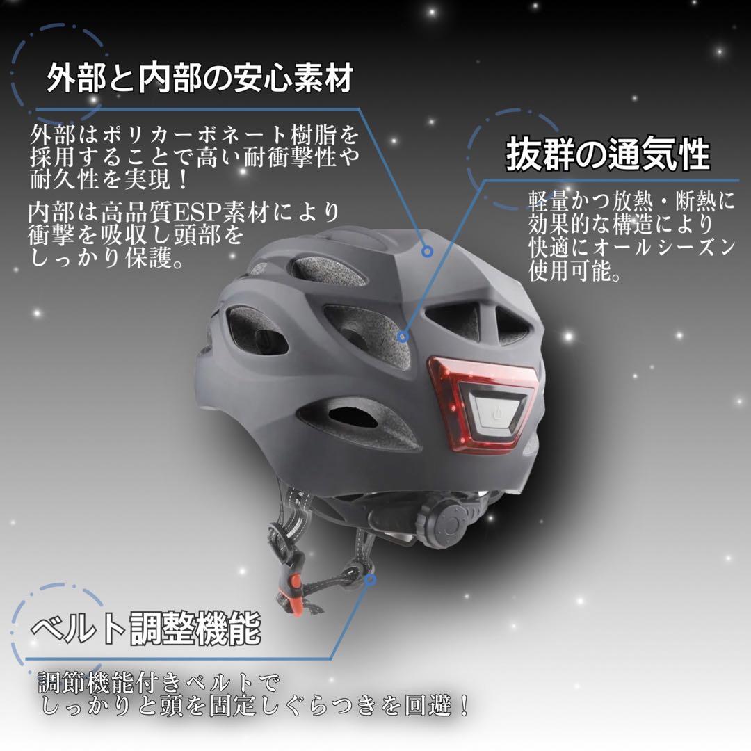 【期間限定セール】自転車専用ヘルメット　ホワイトMサイズ男女兼用　充電式ライト付