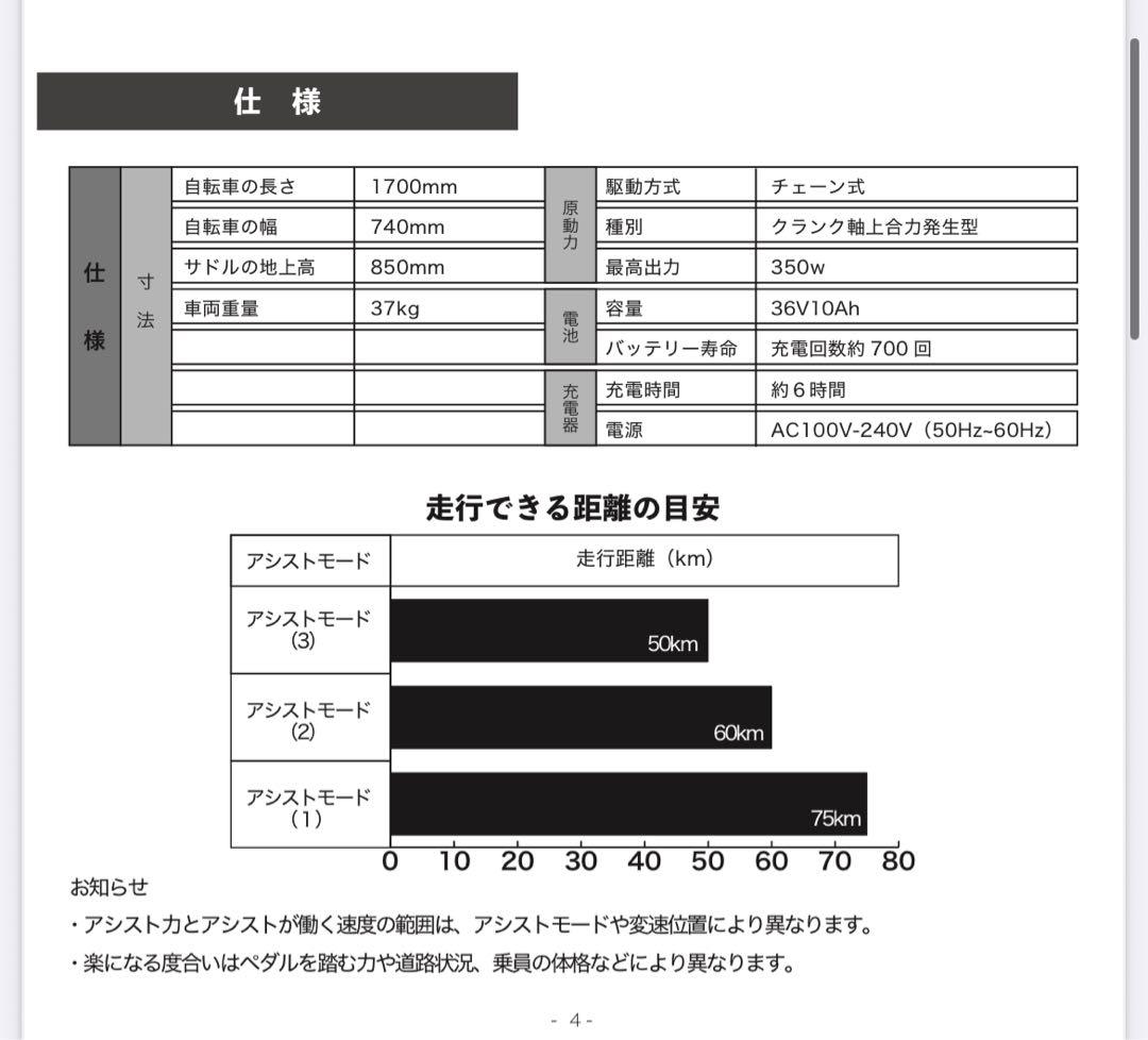 OX BIKE 電動アシスト自転車 ブラック