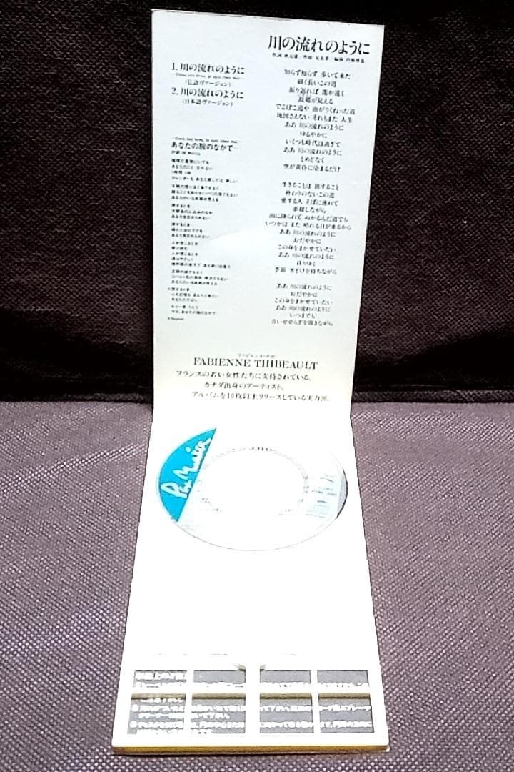 ファビエンヌ・チボー / 川の流れのように PSDC-3001