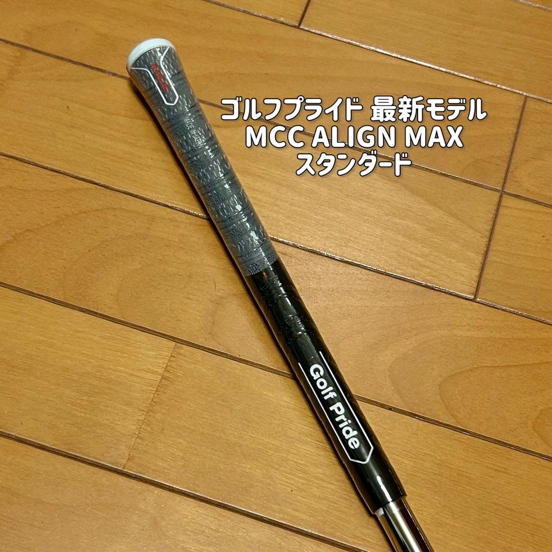 【レア】 258CBP アイアン ＋ ゴルフプライド MCC ALIGN MAX