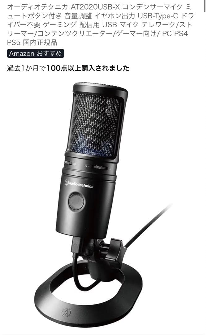 audio-technica AT2020USB-Xコンデンサーマイク セット