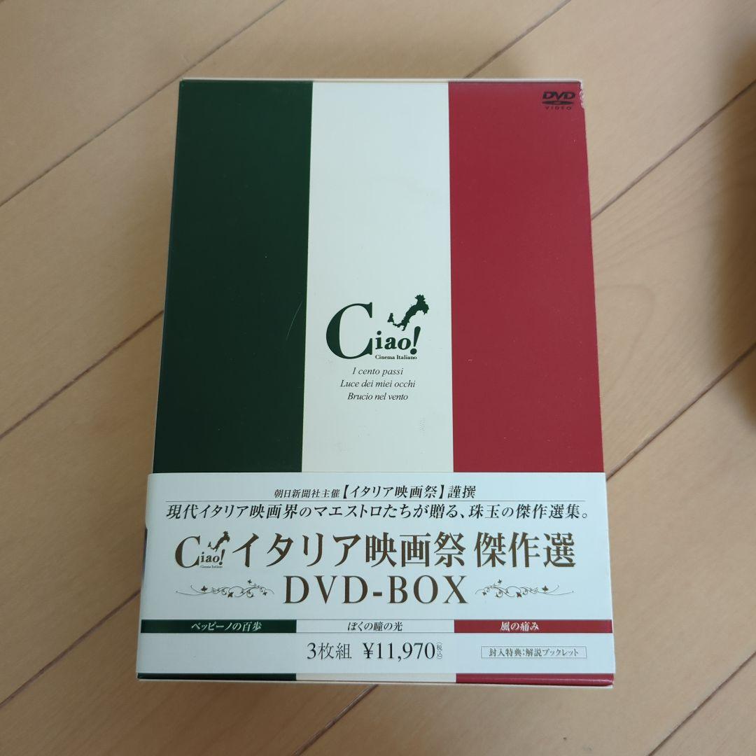 イタリア映画祭 DVD-BOX 3枚組