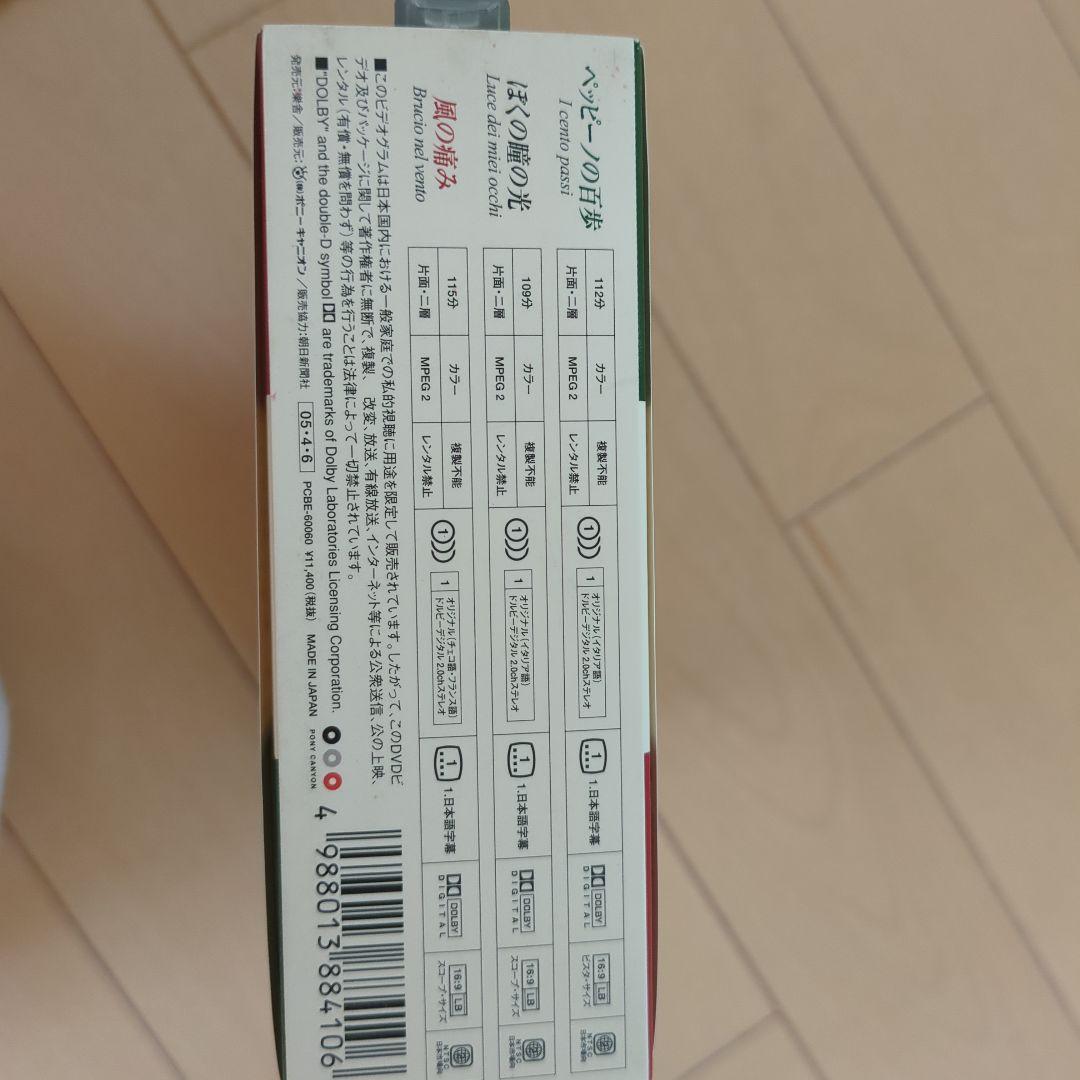 イタリア映画祭 DVD-BOX 3枚組