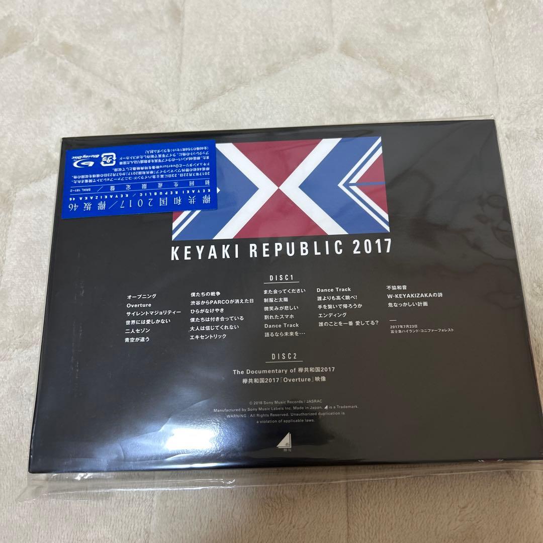 欅坂46/欅共和国2017〈初回生産限定盤・2枚組〉