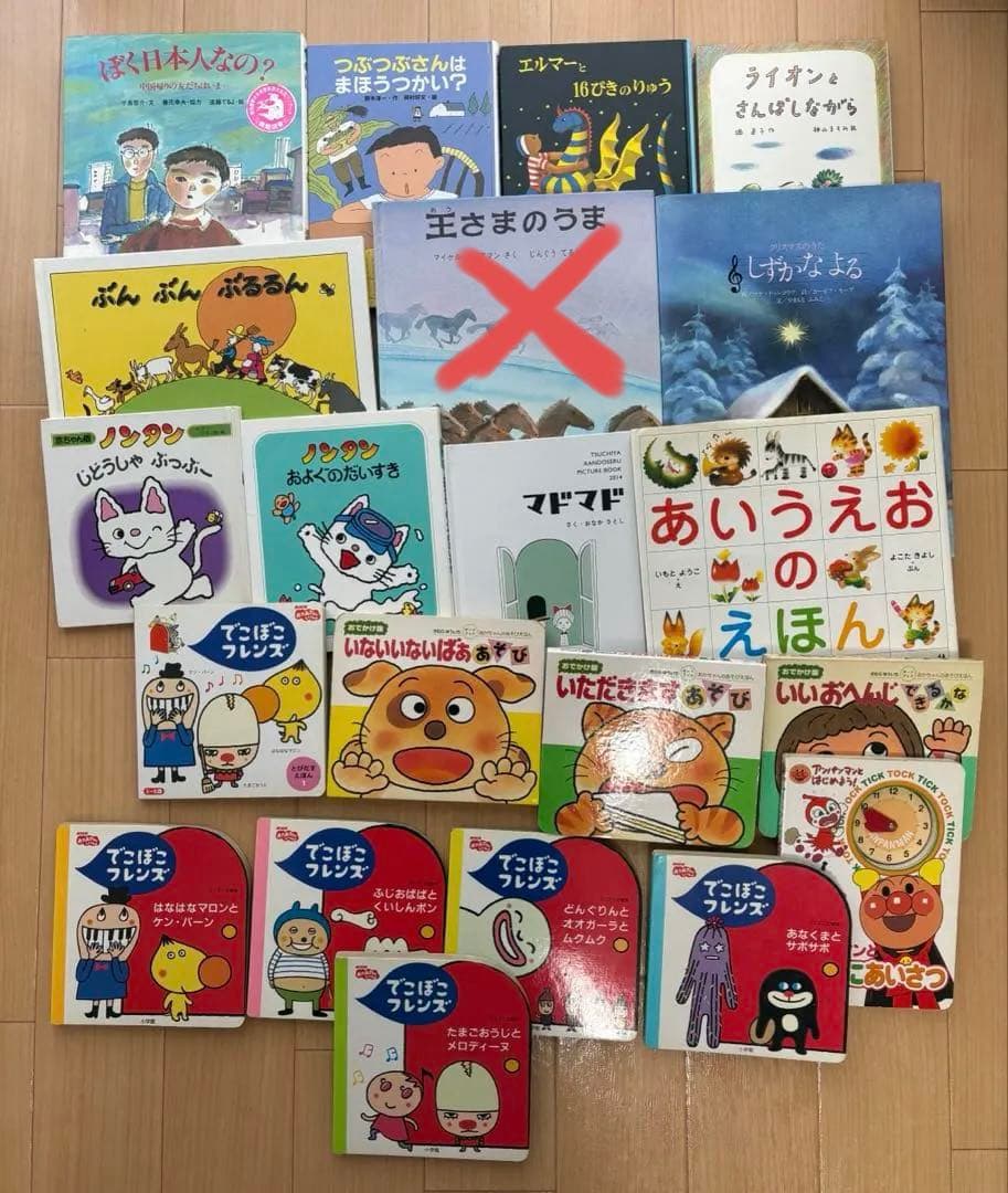 絵本　まとめて　児童書　保育園　児童館　童心社　こぐま社　福音館　読み聞かせ