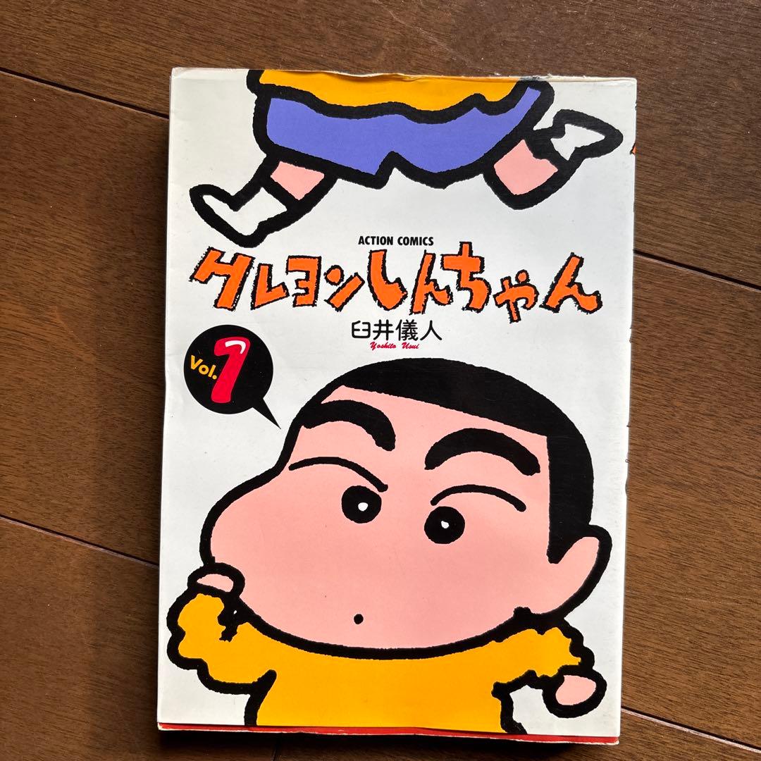 クレヨンしんちゃん 50巻　全巻セット