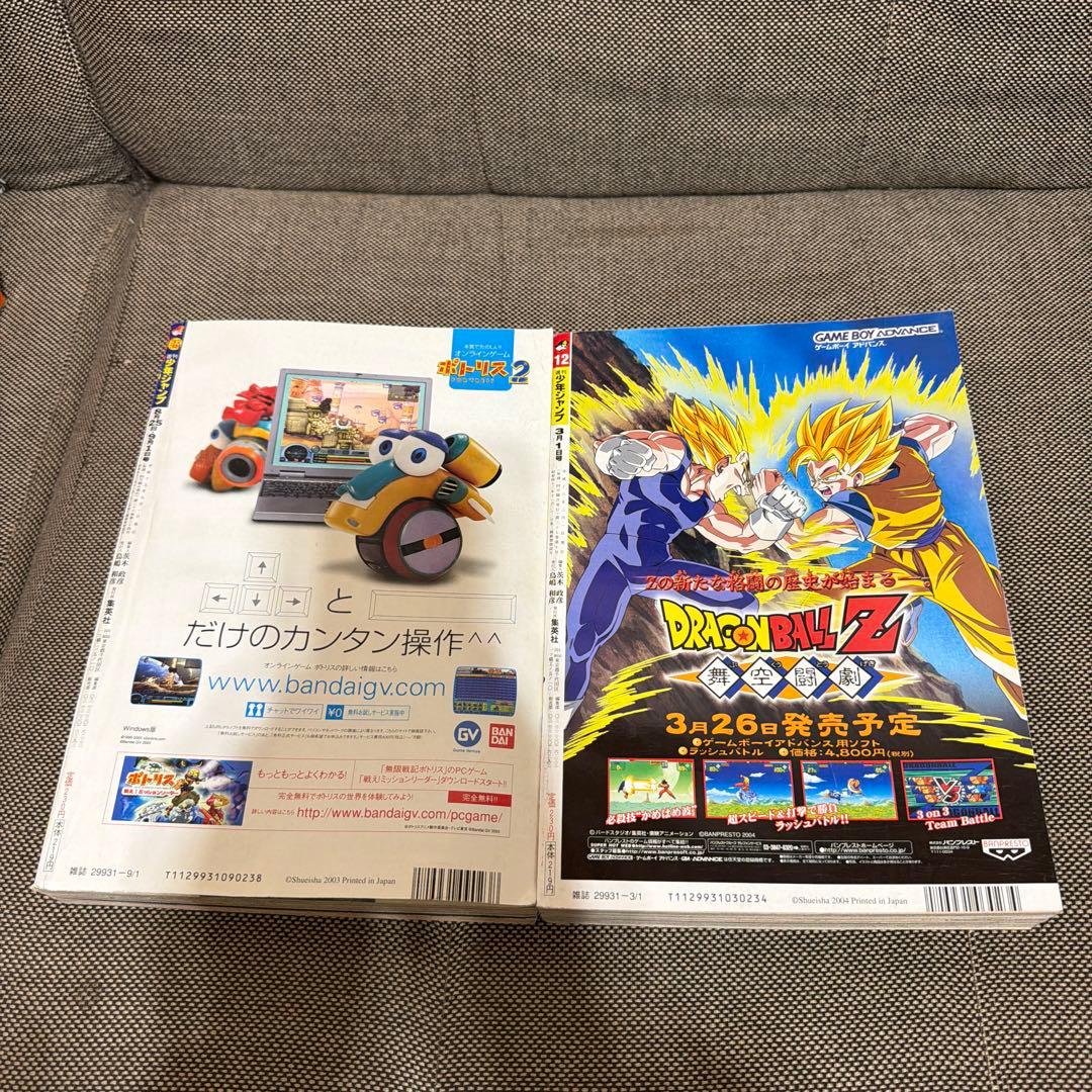 週刊少年ジャンプ 2003年37・38号⚠️シール欠け& 2004年12号