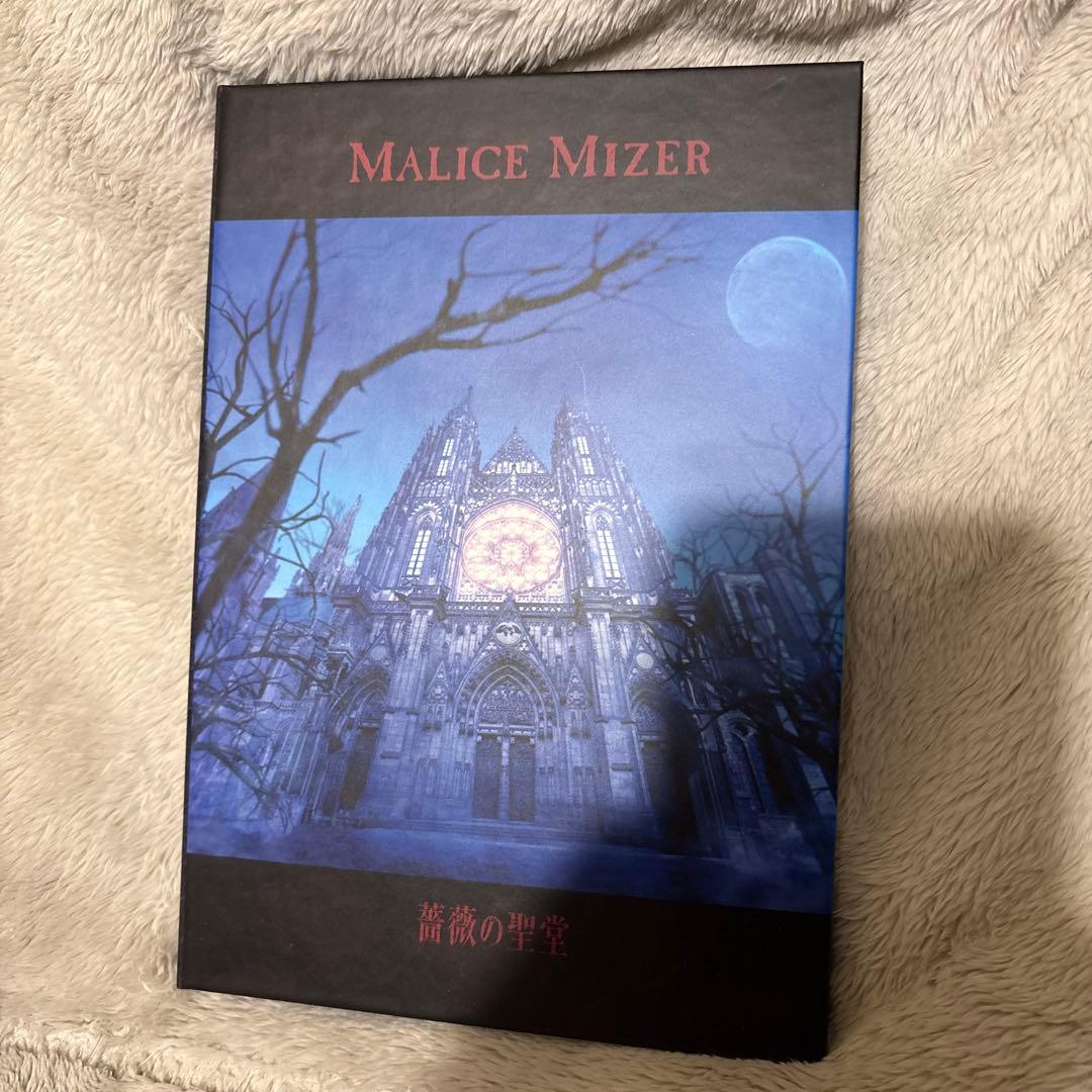 【希少】MALICE MIZER「薔薇の聖堂」CD帯付