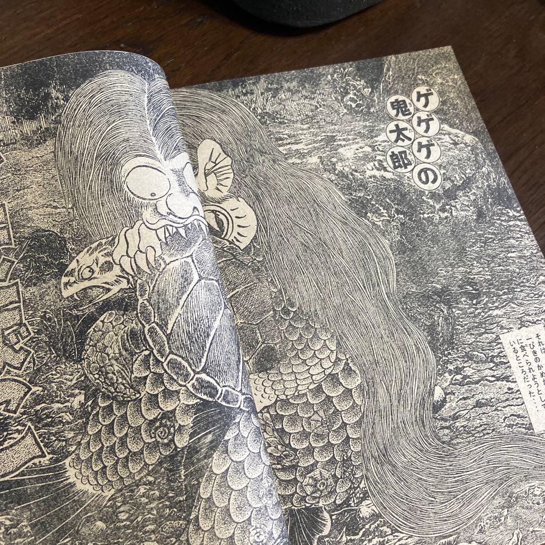月刊別冊少年マガジン　4月創刊号
