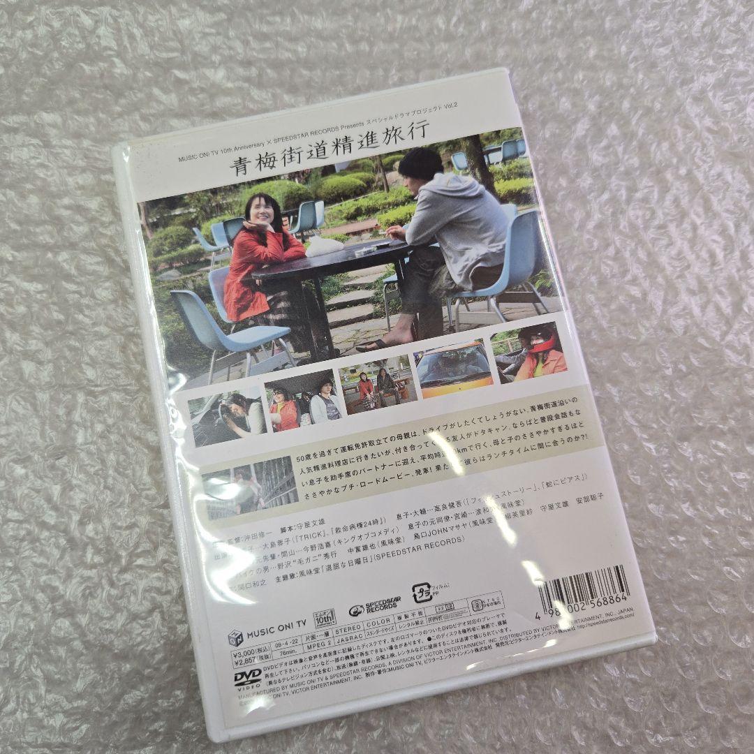希少　スペシャルドラマプロジェクトVol.2 青梅街道精進旅行　高良健吾