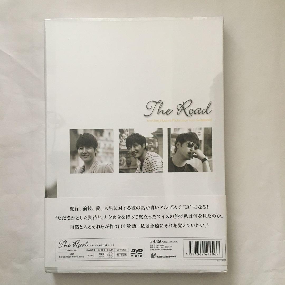 「ユン・サンヒョン/The Road(豪華フォトエッセイ付き)(2枚組)」未開封