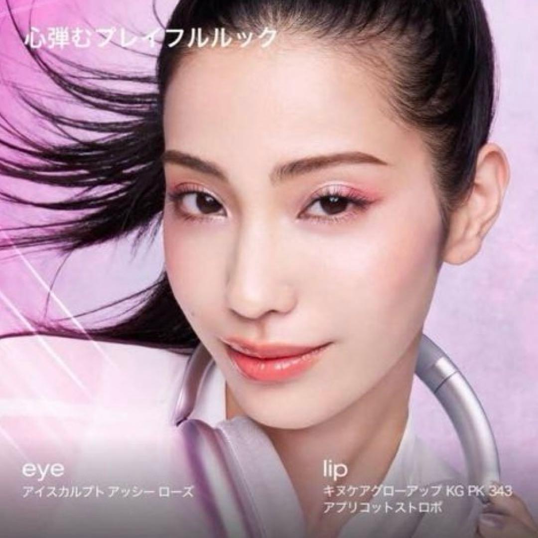 シュウウエムラ　アイスカルプト　アッシーローズ　数量限定商品　新品未使用
