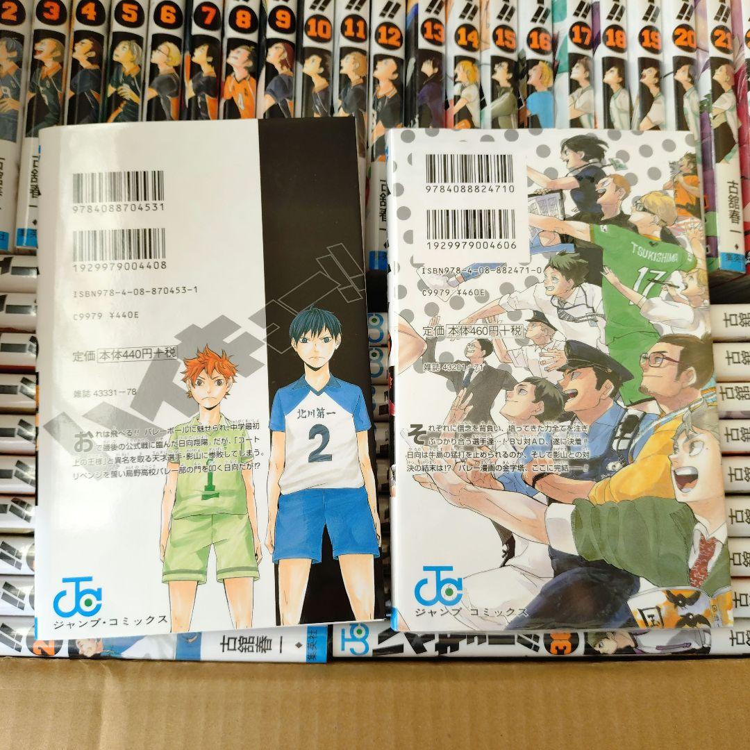 ハイキュー 45巻セット(10~45巻未開封)