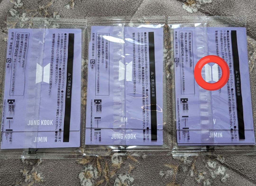 BTS フォーチュンボックス トレカ 未開封