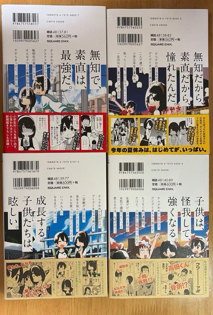 事情を知らない転校生がグイグイくる。　1〜22巻セット