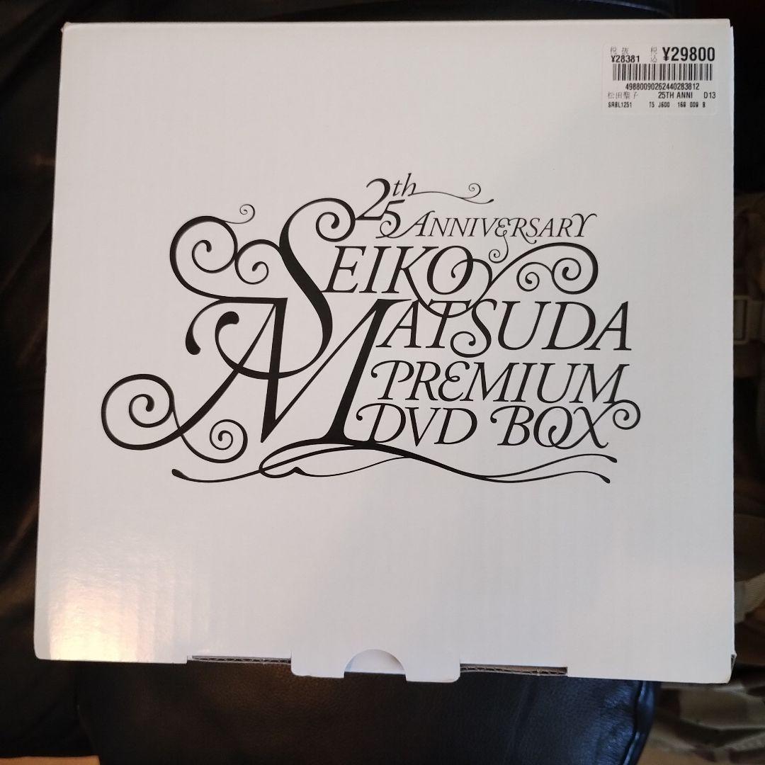 松田聖子　SEIKO MATSUDA PREMIUM DVD BOX 25周年