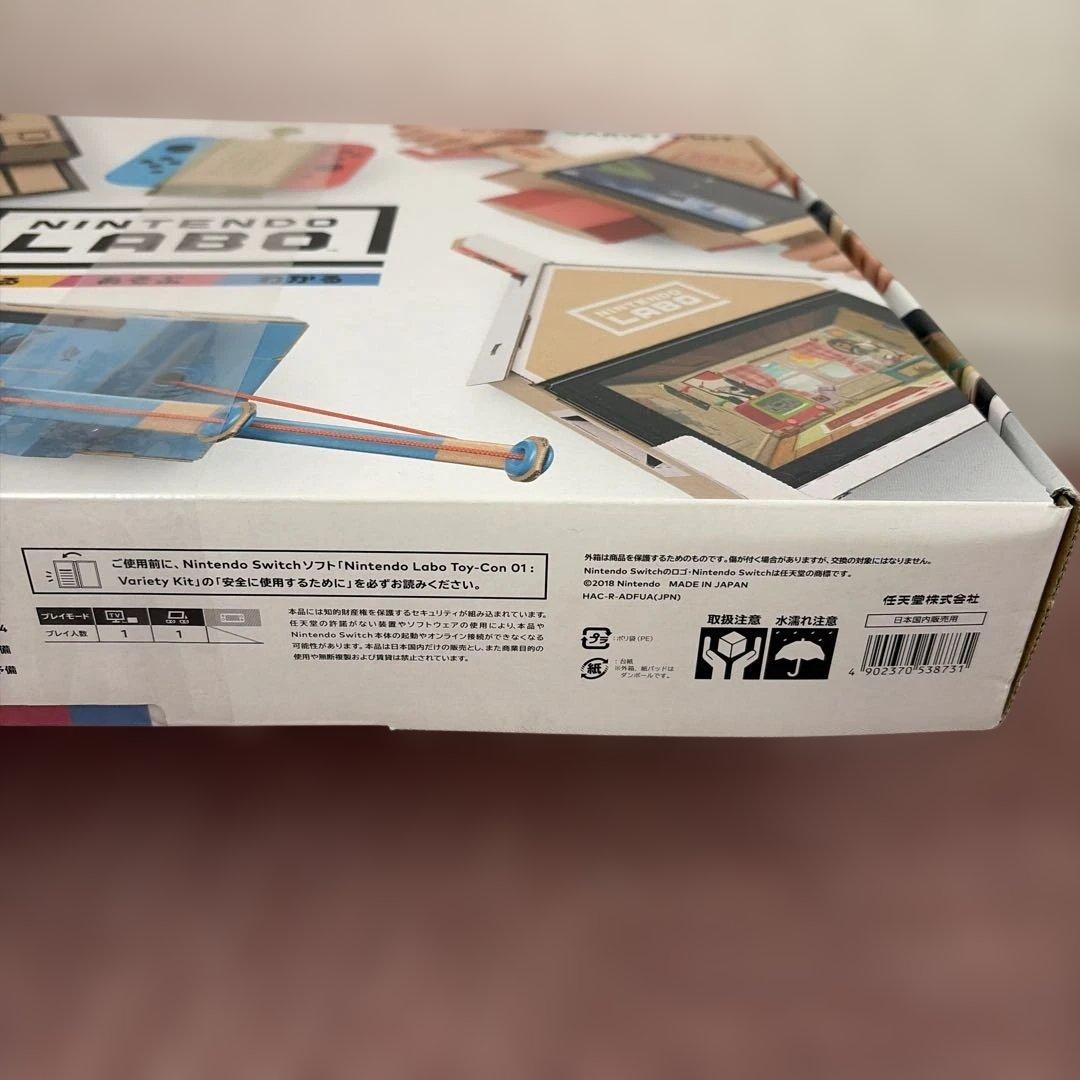 Nintendo Labo（ニンテンドーラボ） Variety Kit