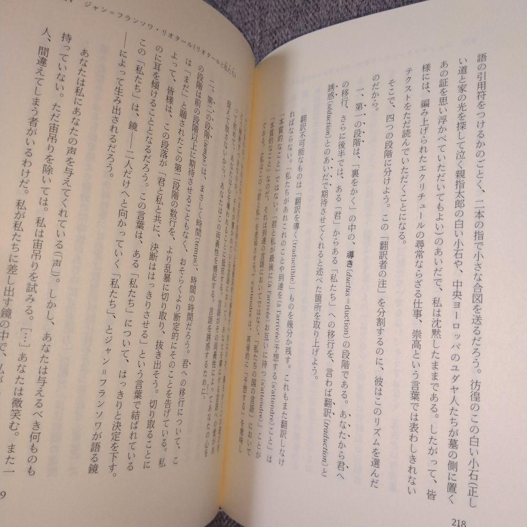 そのたびごとにただ一つ、世界の終焉 　2冊セット