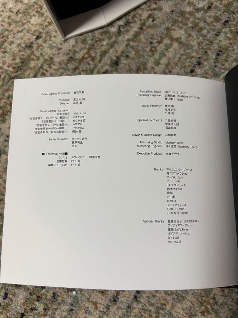 ア*ム様 官能 昔話　官能BOX 7枚セット