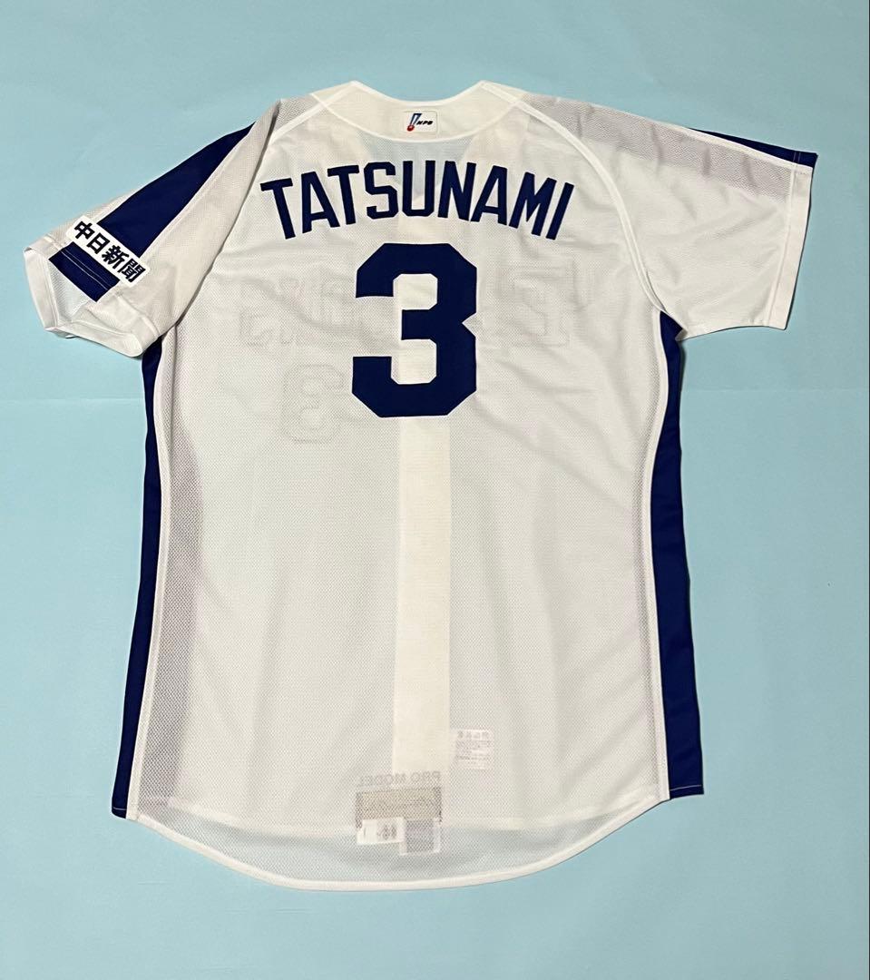 中日ドラゴンズ　立浪和義選手ユニフォーム　2009引退年　ミズノプロ　未使用美品