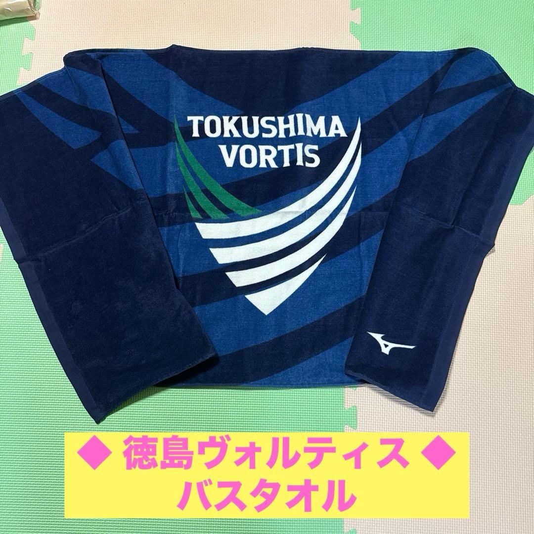 ◆ 徳島ヴォルティス ◆ 応援グッズ まとめ売り