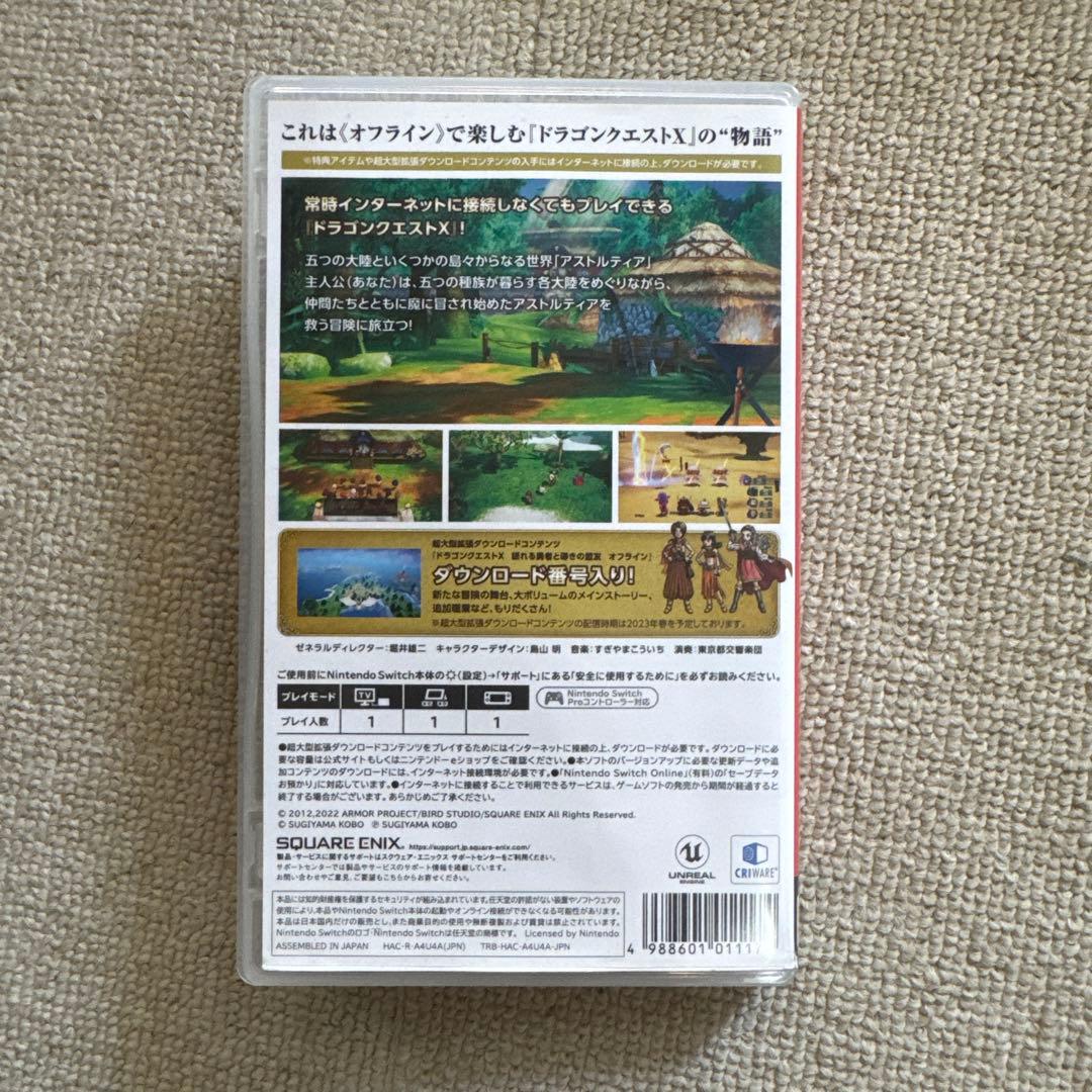 Switch ドラゴンクエストX 目覚めし五つの種族 オフライン デラックス版