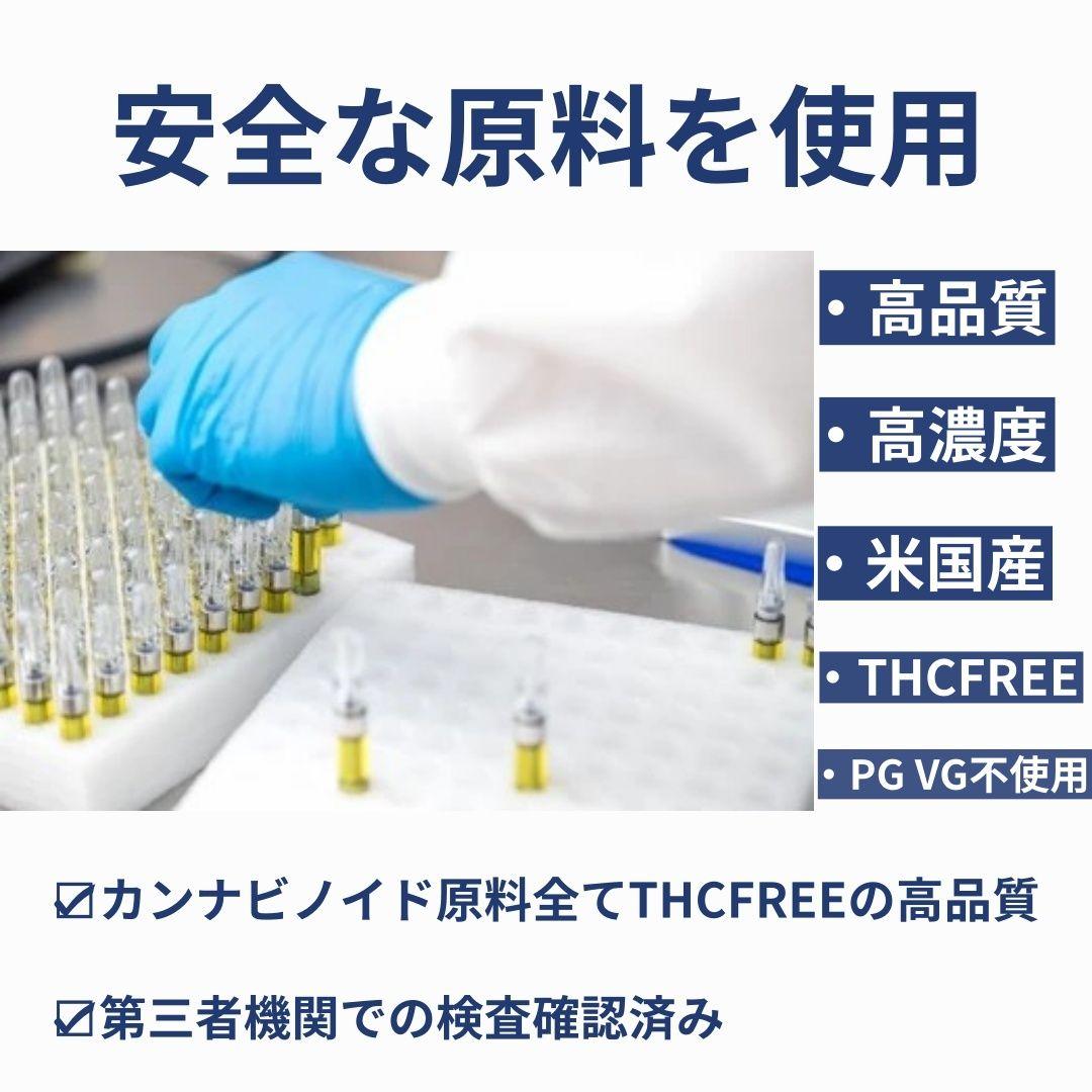 【新成分！！】 CRDP配合リキッド 98%1ml CBD