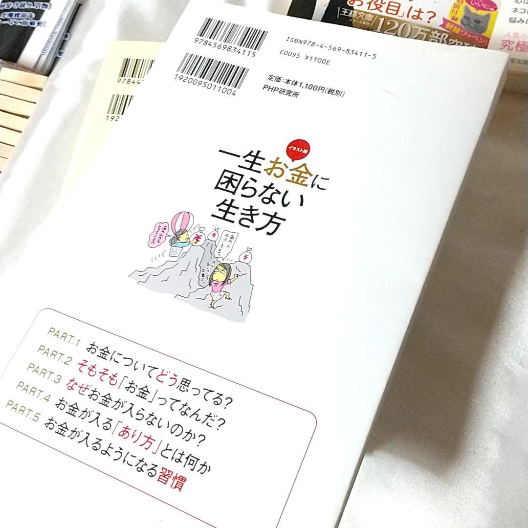 心屋仁之助 著作8冊セット