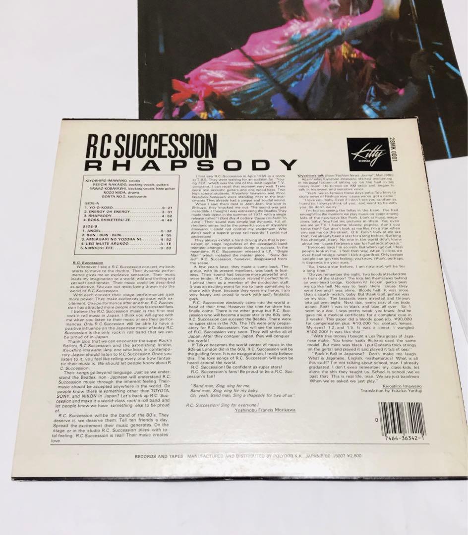 RC SUCCESSION  RAPHSODY   忌野清志郎