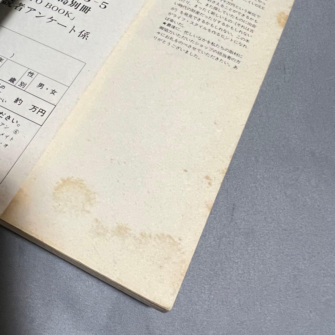 宝島 ディープ東京 DEEP TOKYO BOOK 別冊宝島5月号増刊号 80‘