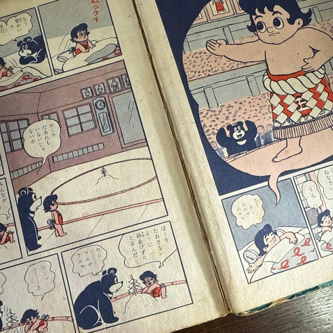 スポーツマン金太郎 ④ 寺田ヒロオ　初版