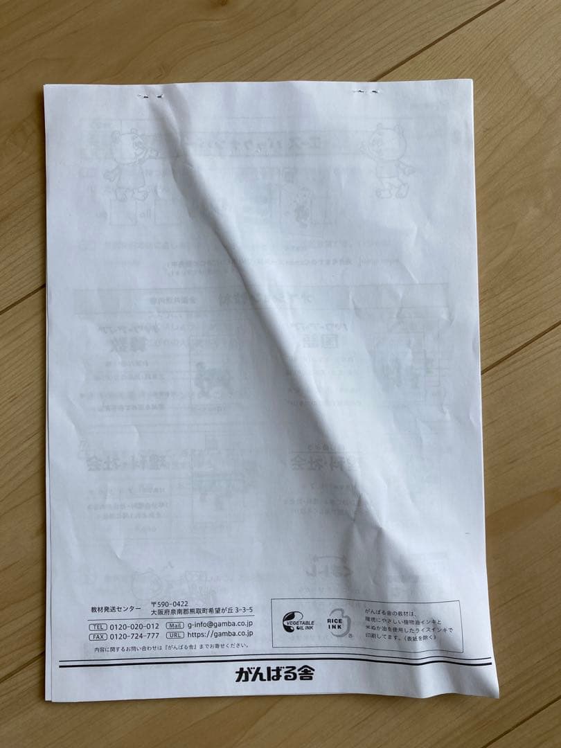 がんばる舎　5年生　4月〜3月