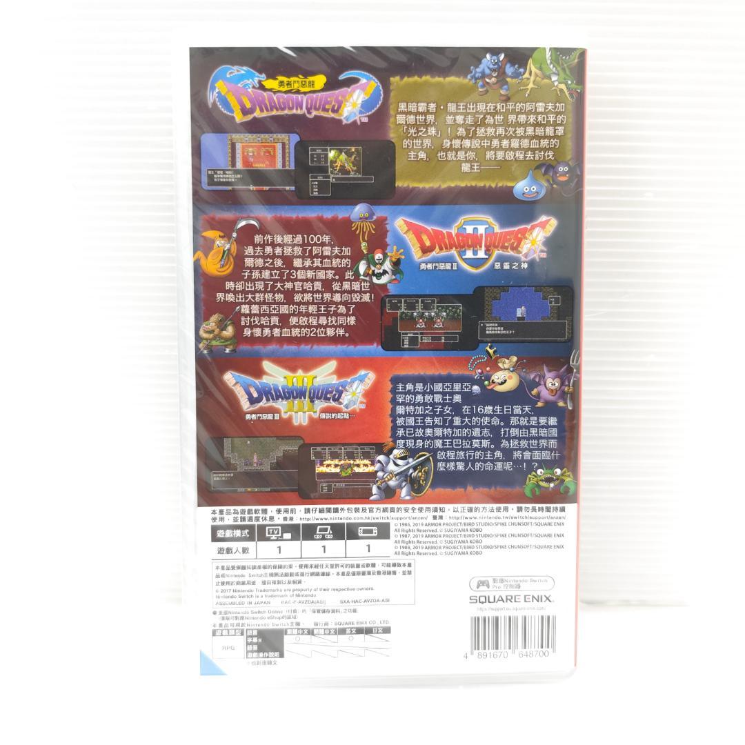 新品未開封　ドラゴンクエストI・Ⅱ・Ⅲ　Nintendo Switch　海外版