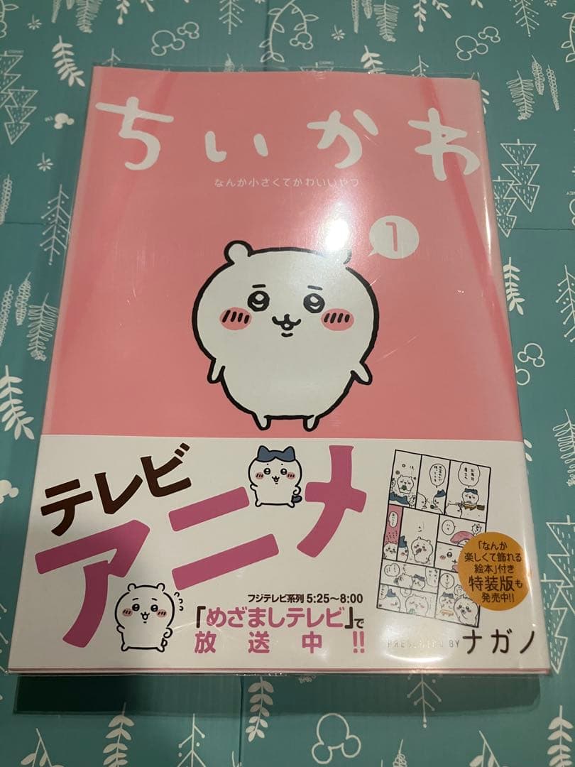 ちいかわ 1~6巻 御朱印帳
