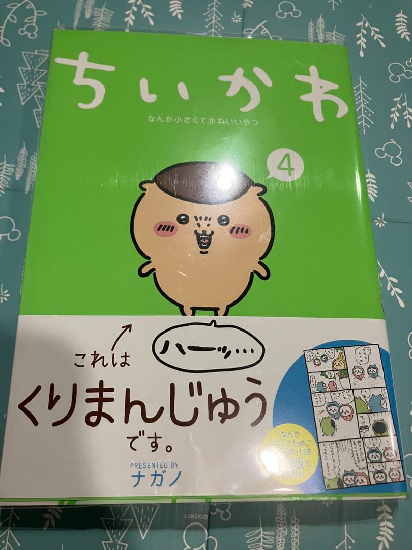 ちいかわ 1~6巻 御朱印帳