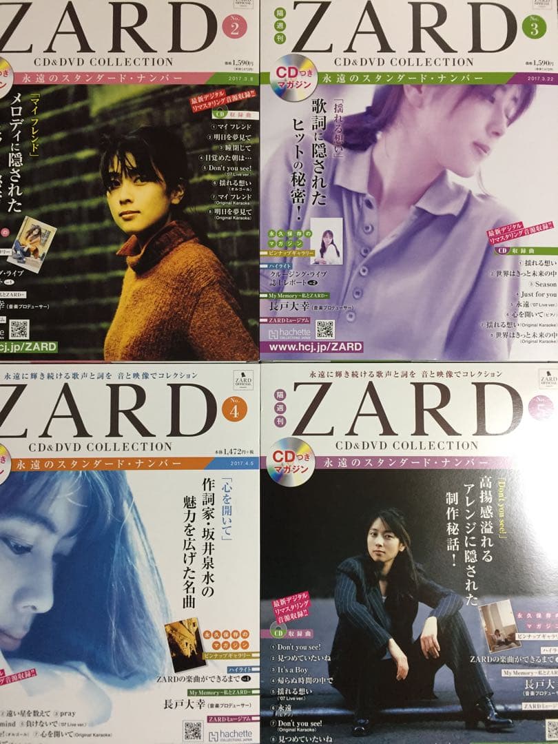 ZARD CD & DVD コレクション 全巻 アシェット