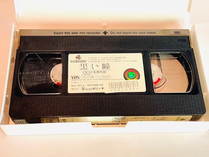 マルチェロ・マストロヤンニ主演映画「黒い瞳」（'87伊）