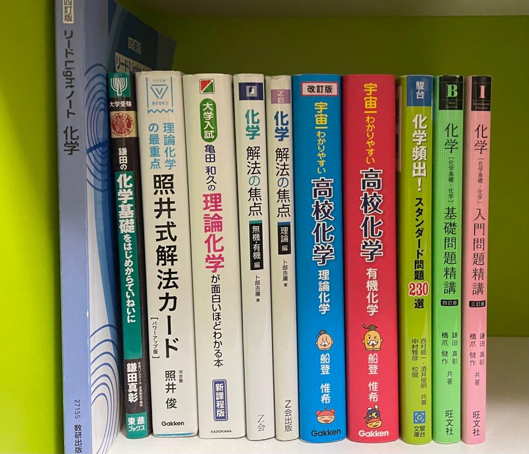 参考書 まとめ売り 30冊