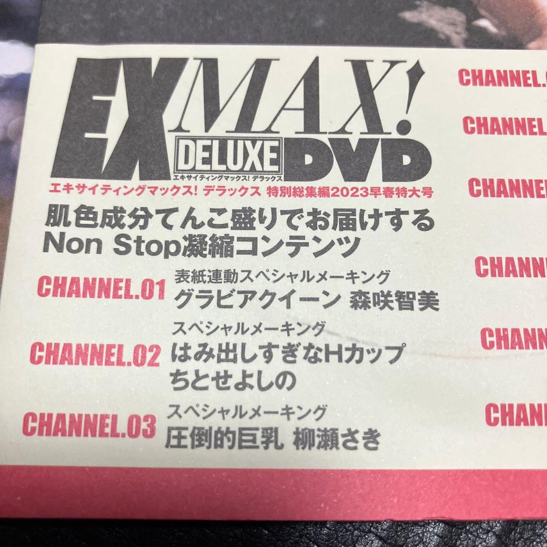 ちとせよしの　アサ芸シークレットDVDとDVD付き雑誌6冊