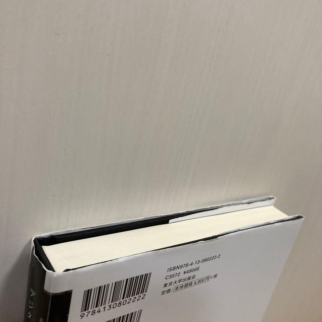デジタル写真論 イメージの本性