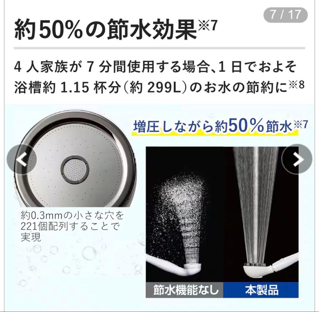 ✨ほぼ新品✨アラミック シルキーナノバブルシャワーヘッド JSNB3-RW