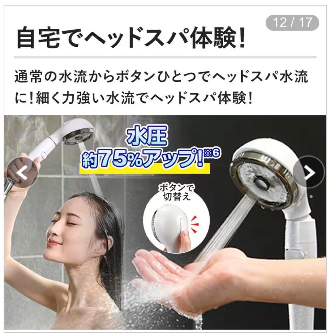✨ほぼ新品✨アラミック シルキーナノバブルシャワーヘッド JSNB3-RW