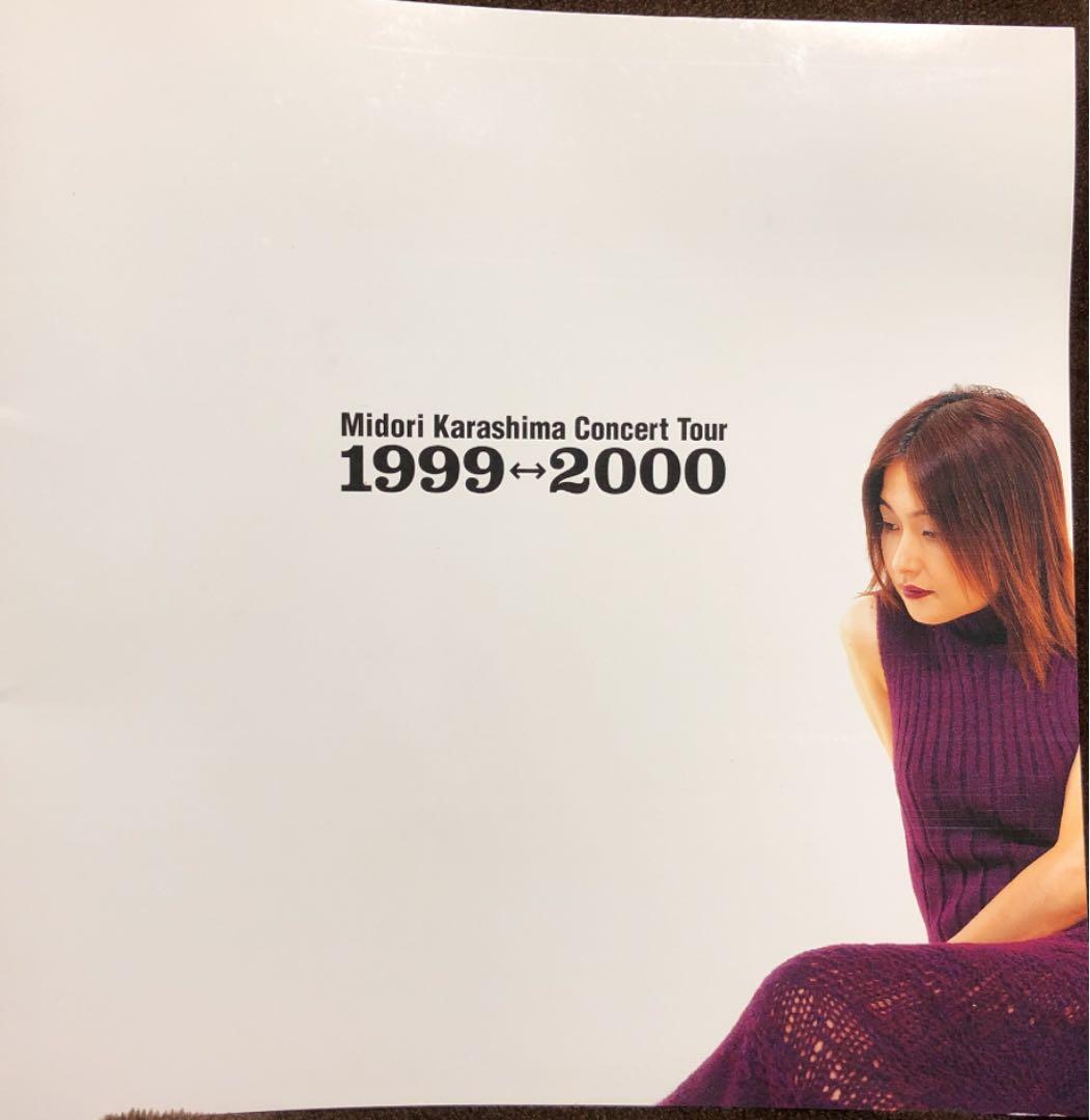 辛島美登里ツアーパンフレット 12K エバーグリーン 1999〜2000