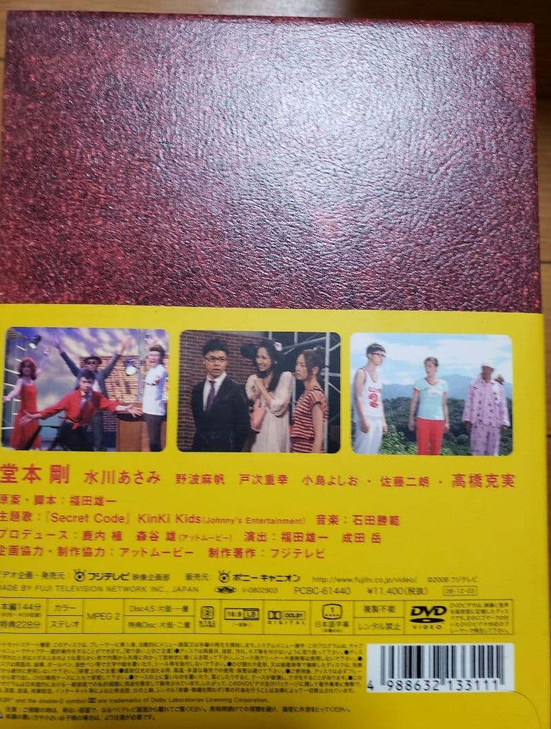33分探偵セット 特典あり