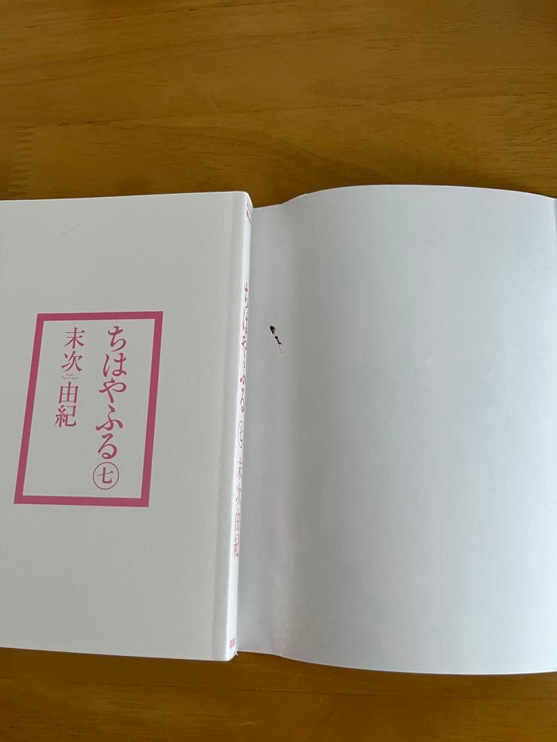 ちはやふる　1巻〜41巻（2巻未開封）