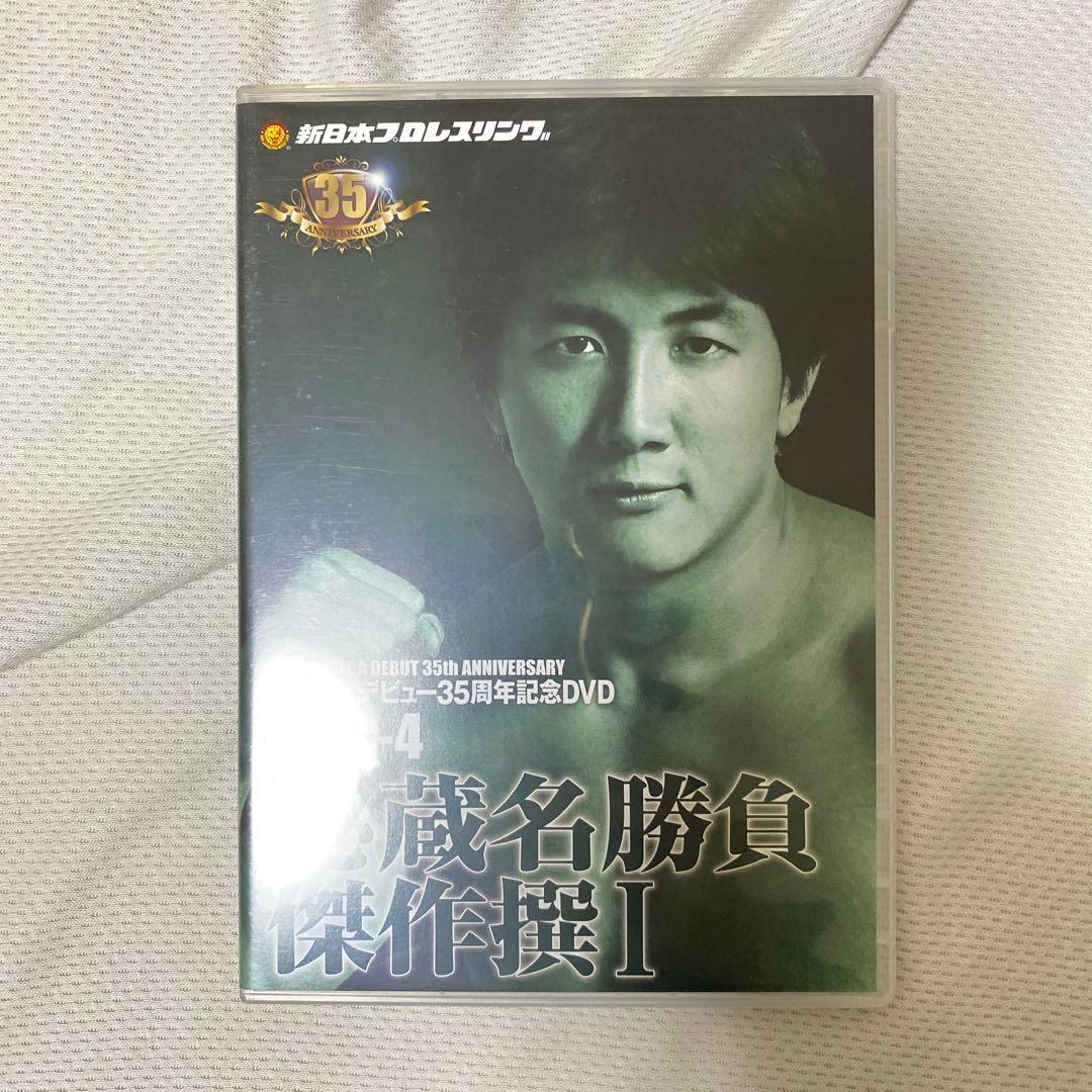 前田日明デビュー35周年記念DVD-BOX〈5枚組〉