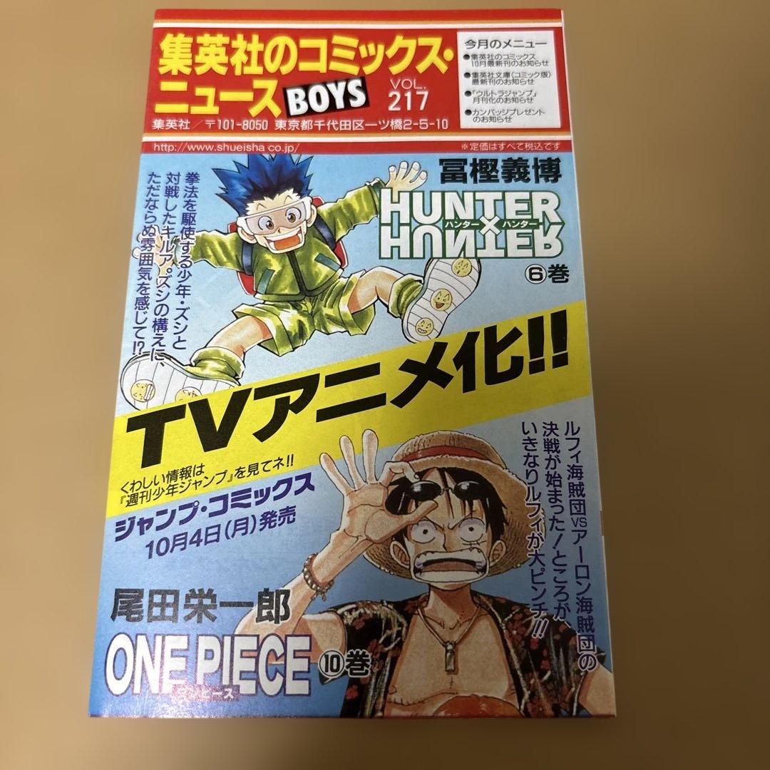 【初版】ONE PIECE ワンピース　10巻