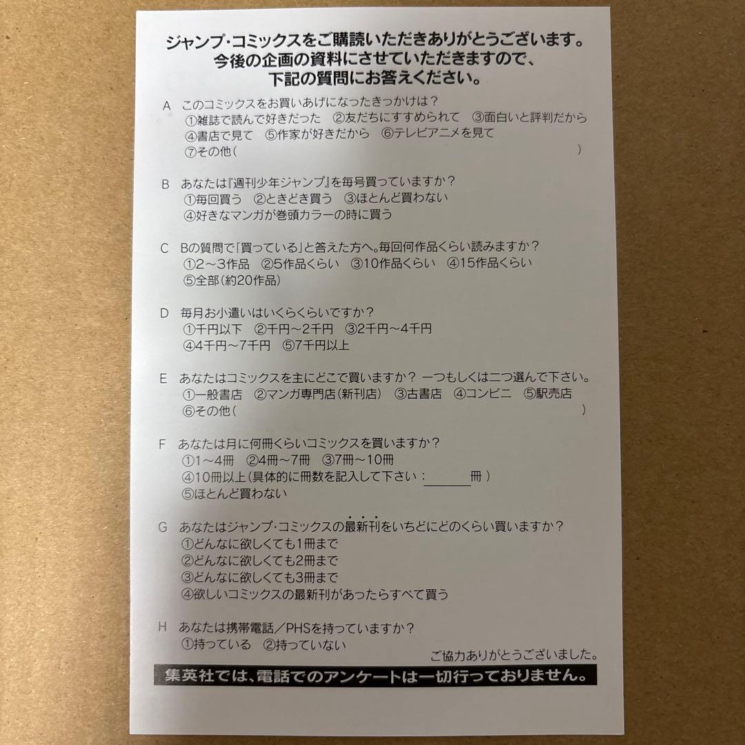 【初版】ONE PIECE ワンピース　10巻
