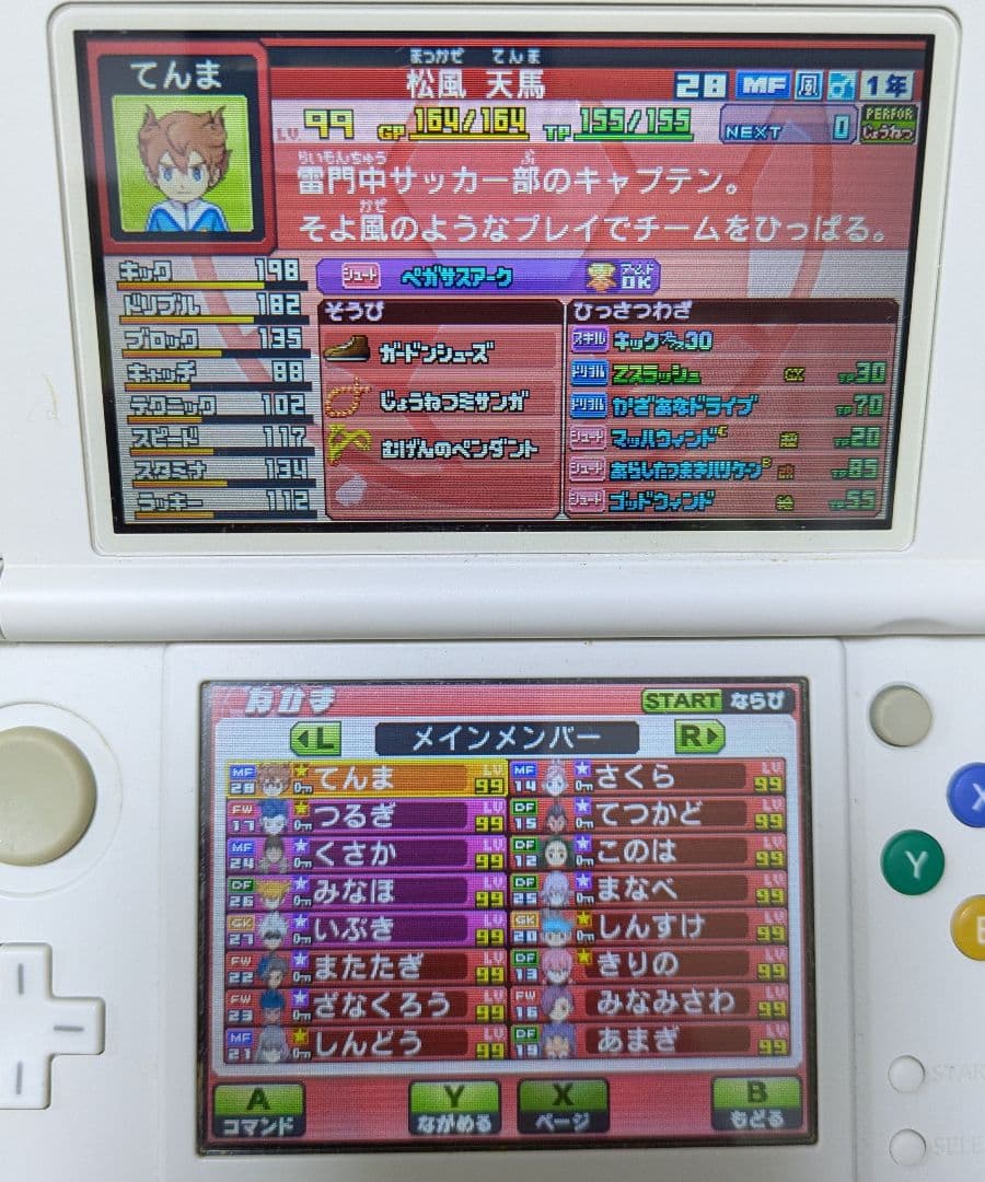 【3DS】イナズマイレブンGO ギャラクシー スーパーノヴァ ソフトのみ